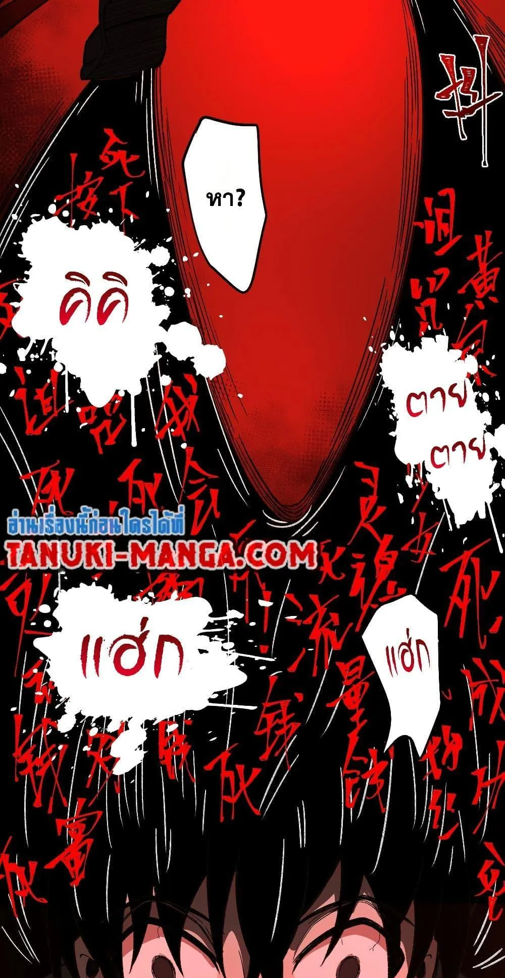 I Created an Urban Legend ตอนที่ 5 หน้า 40