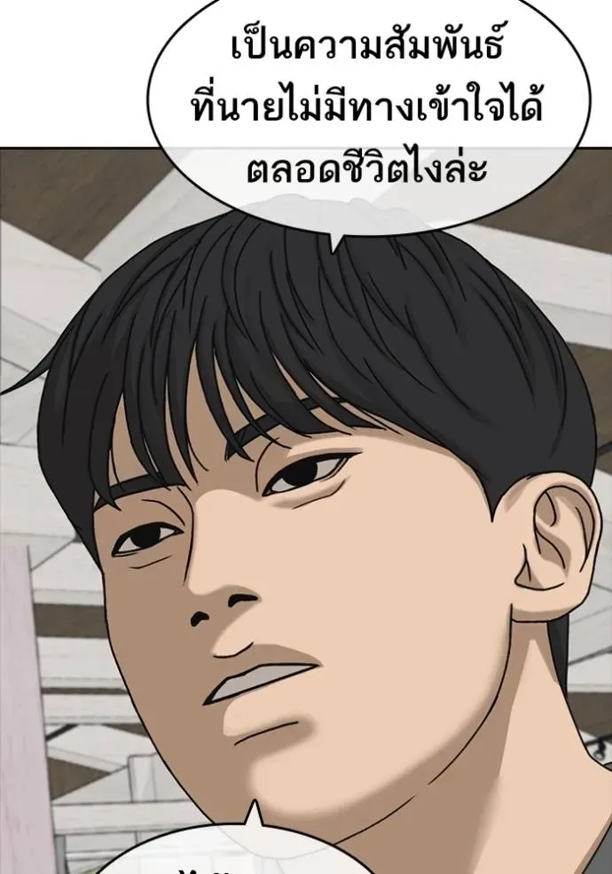 Loser Life 2 ตอนที่ 49 หน้า 46