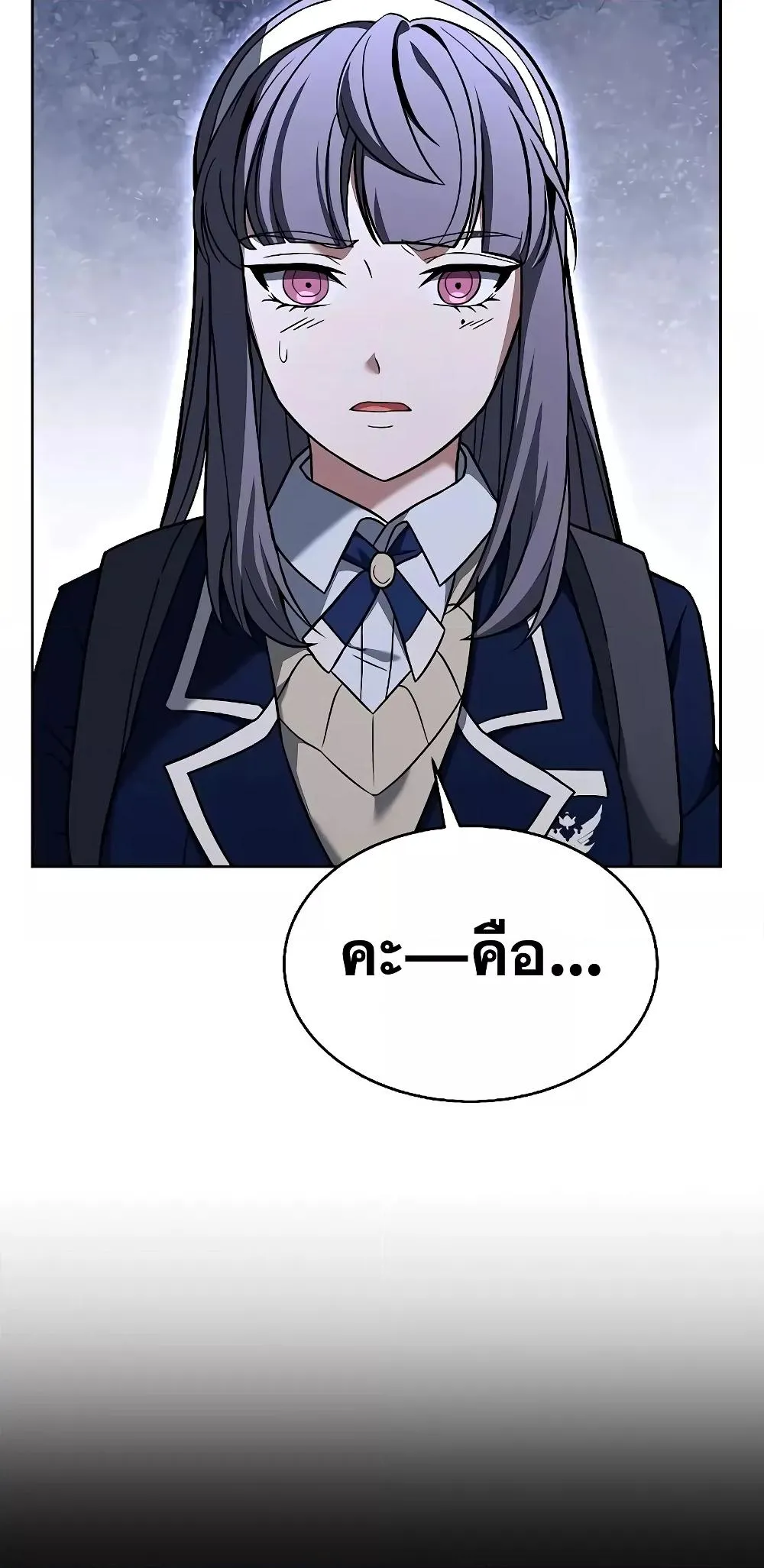 The Constellations Are My Disciples ตอนที่ 13 หน้า 57