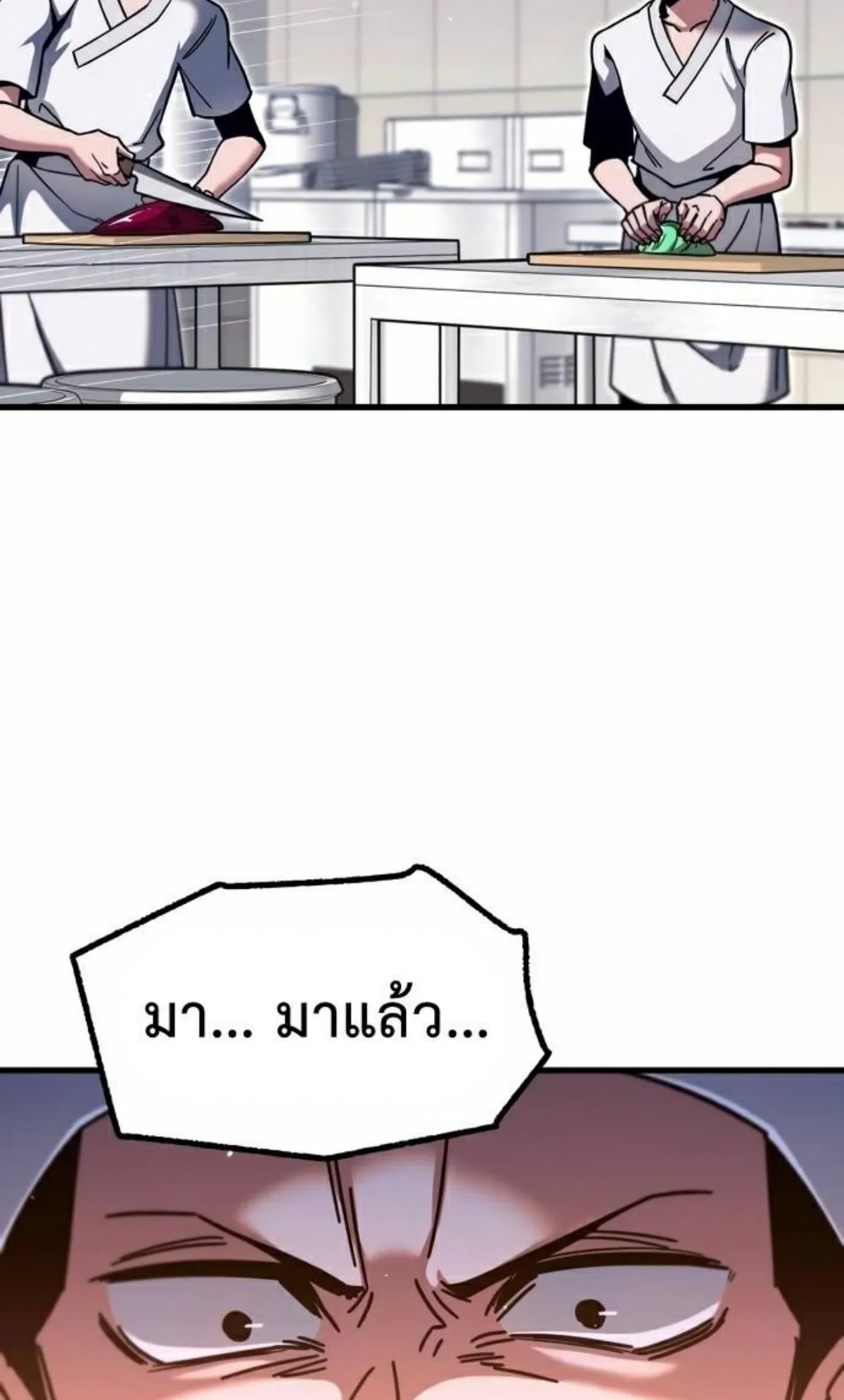 I Took Over The Academy With a Single Sashimi Knife ตอนที่ 28 หน้า 4