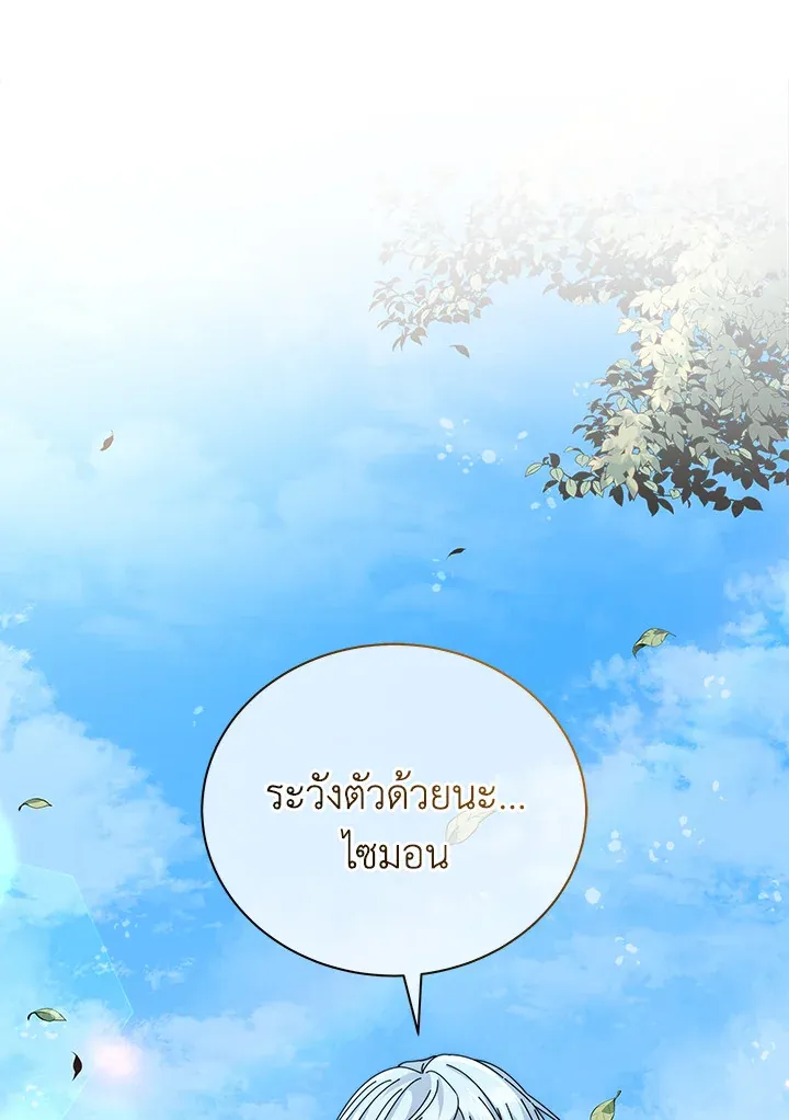 Necromancer Academy’s Genius Summoner Chapter 2 หน้า 31