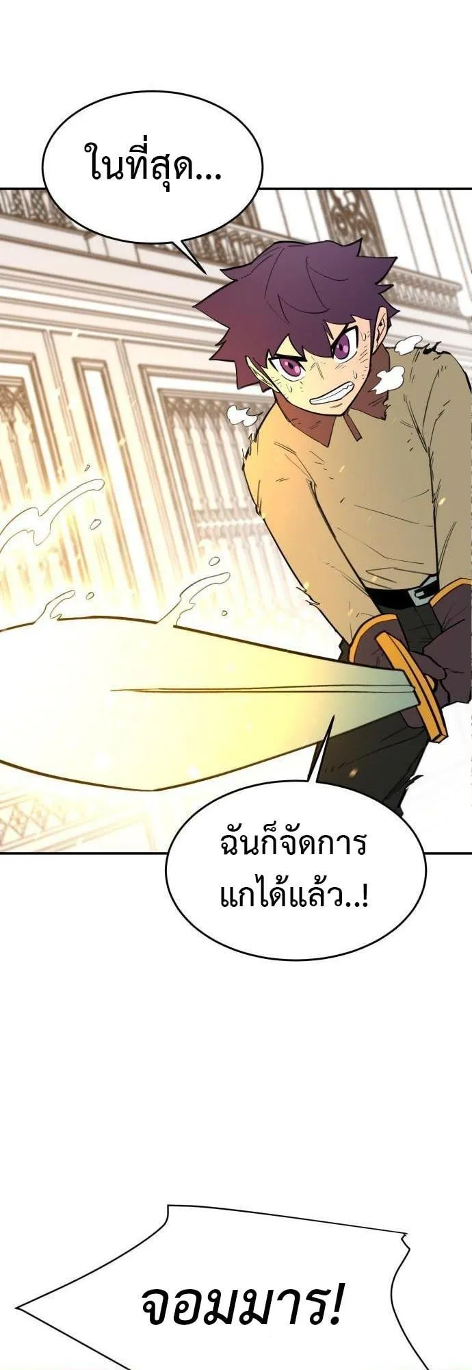 The School Life of the Earth Leader ตอนที่ 1 หน้า 51
