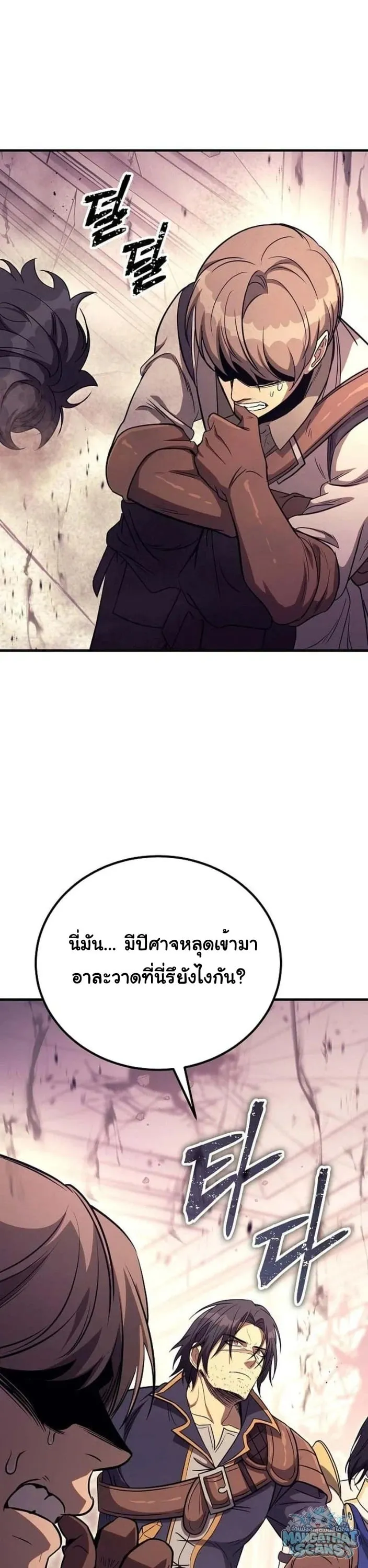 A Rogue Guard in a Medieval Fantasy ตอนที่ 30 หน้า 52