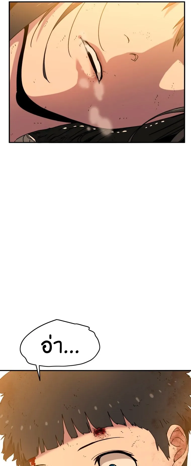 Existence ตอนที่ 6 หน้า 70