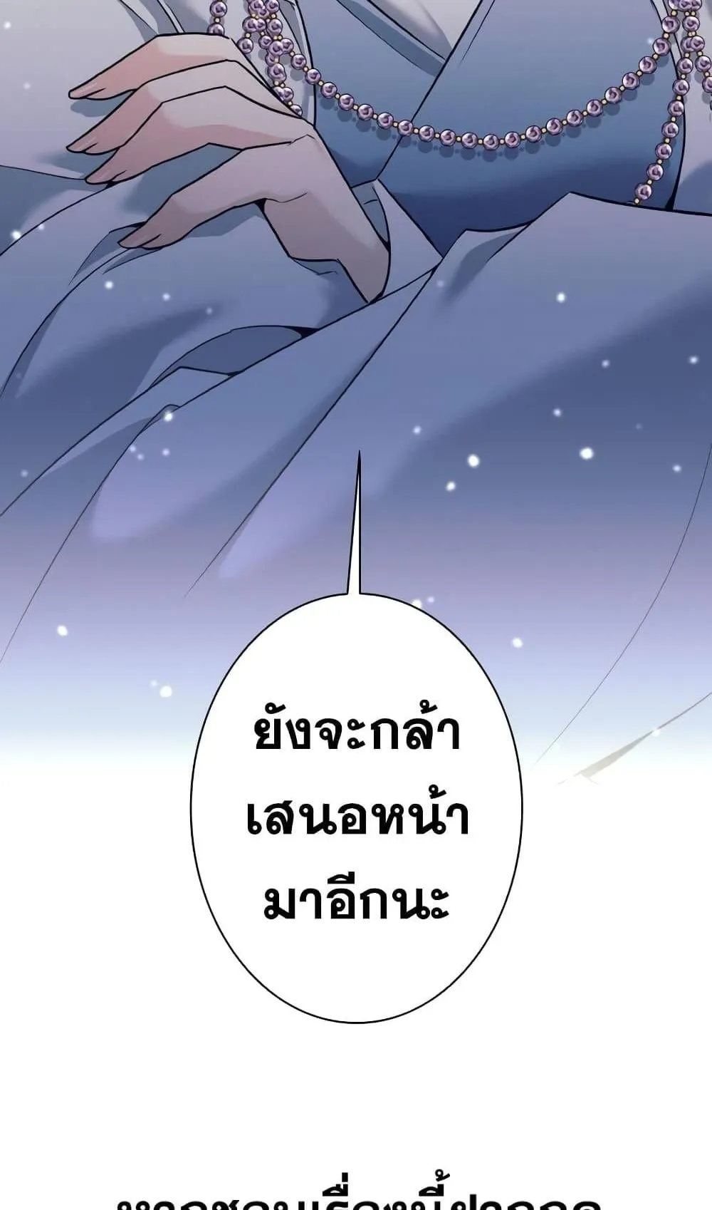 I Quit the Hero’s Party ตอนที่ 7 หน้า 99