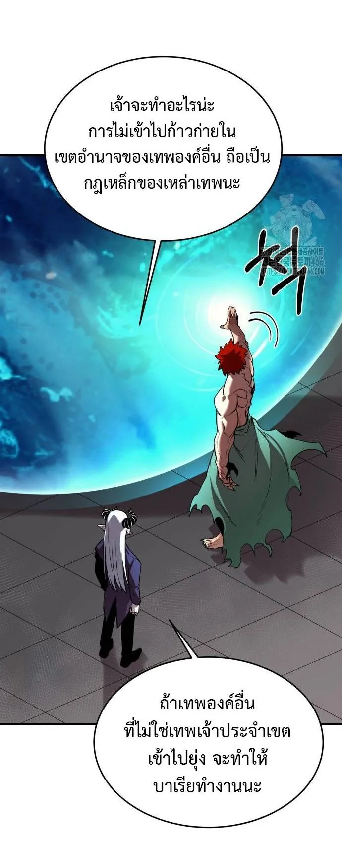 The School Life of the Earth Leader ตอนที่ 3 หน้า 70