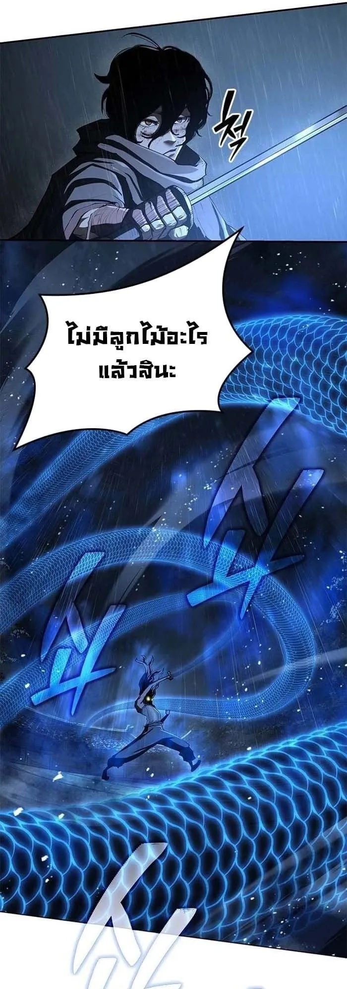 Murim Psychopath ตอนที่ 9 หน้า 72