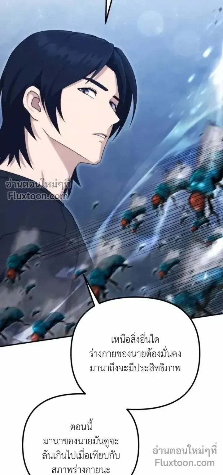 The Absolute’s Modern Life ตอนที่ 13 หน้า 39