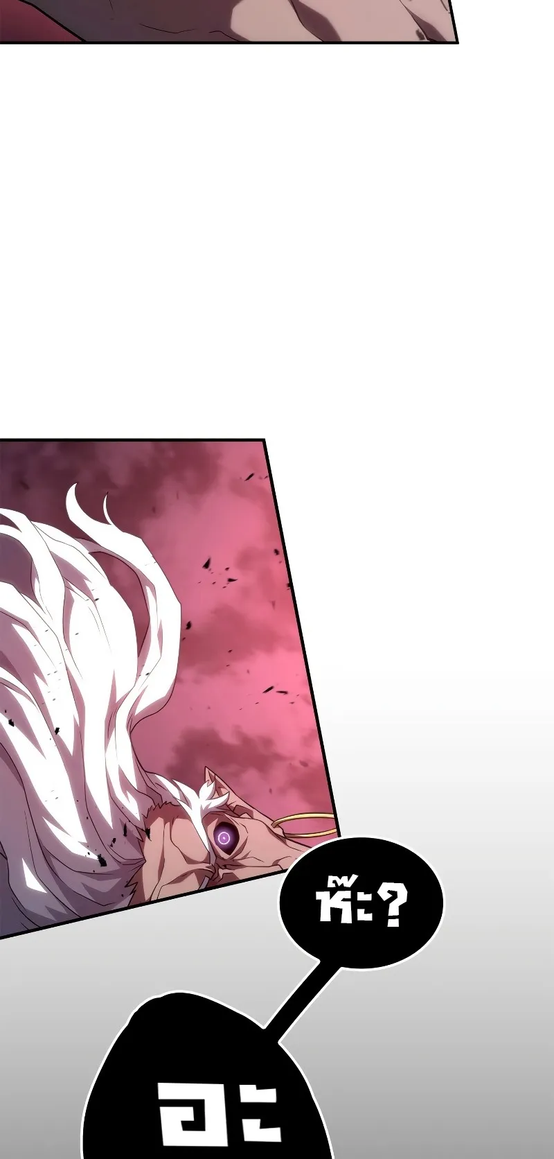 Revenge of the Iron-Blooded Sword Hound ตอนที่ 55 หน้า 110
