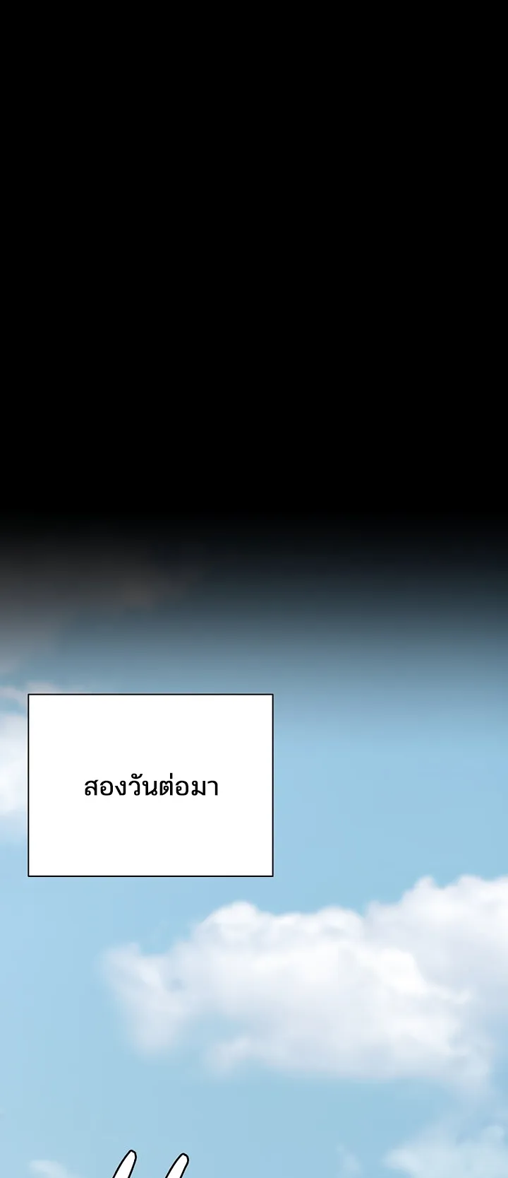 Locked Up ตอนที่ 1 หน้า 56