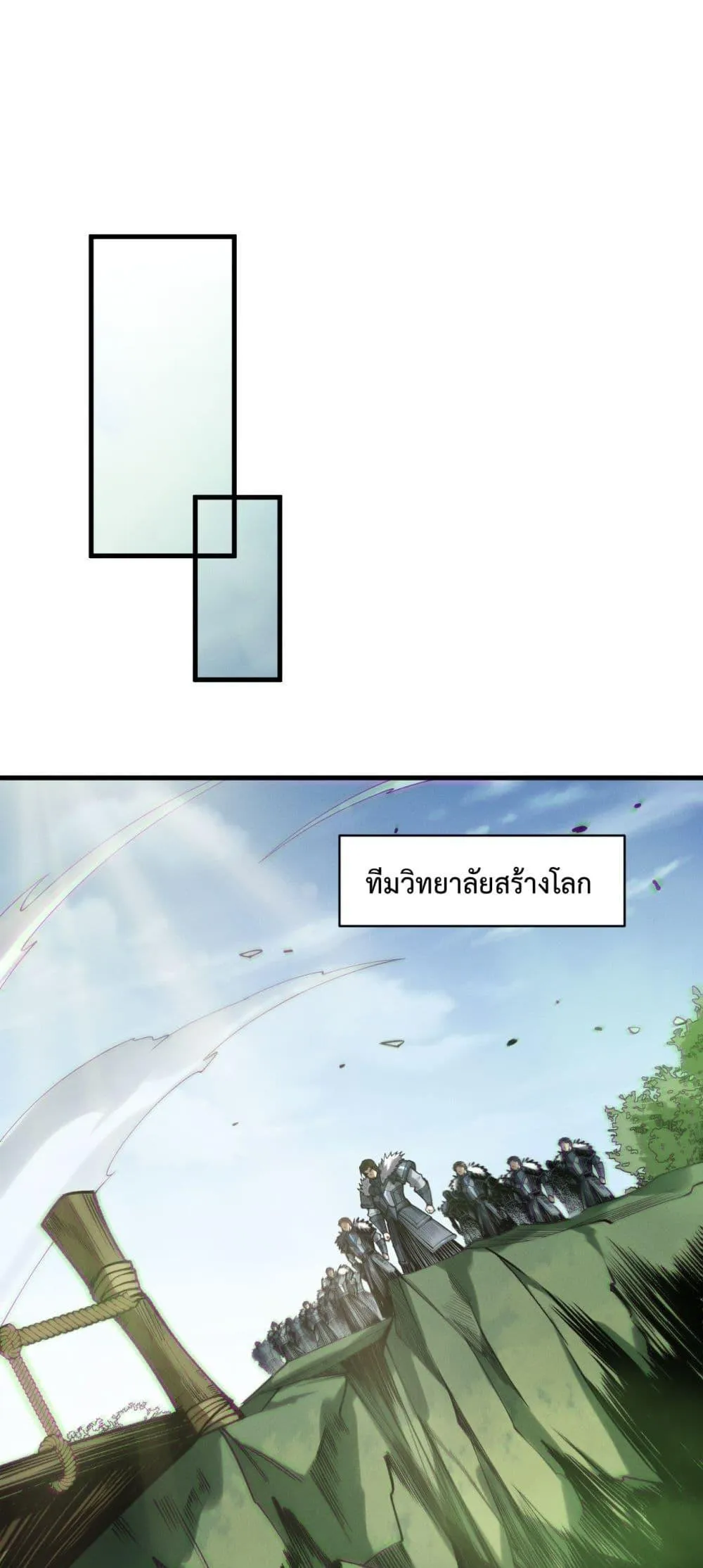 Disastrous Necromancer ตอนที่ 185 หน้า 18
