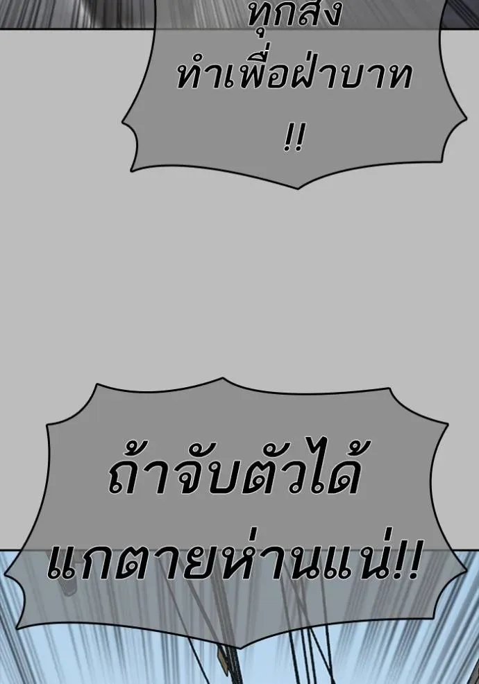 Loser Life 2 ตอนที่ 53 หน้า 67