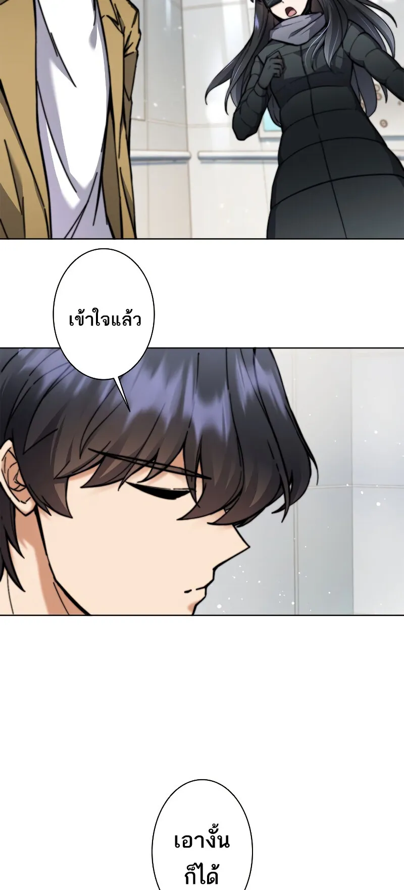 I’m an Ex-class Hunter ตอนที่ 9 หน้า 63