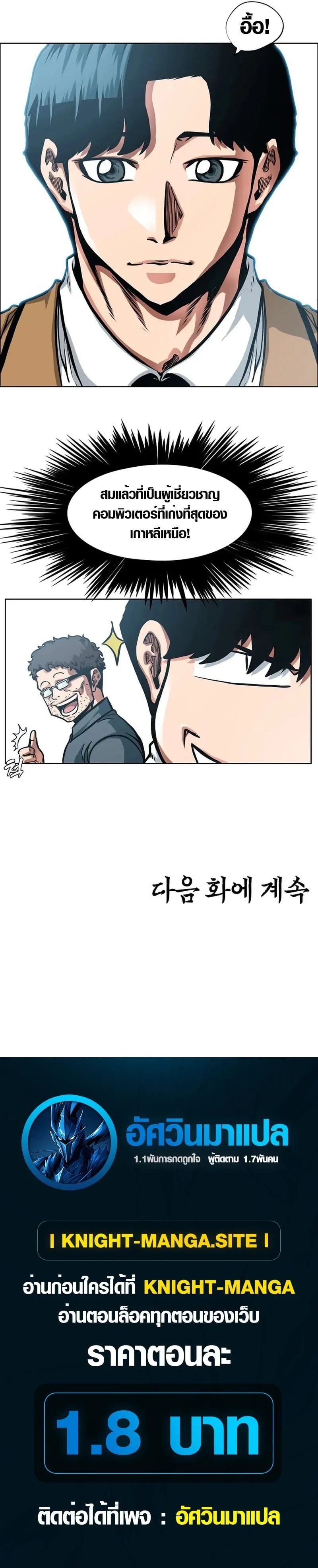 Secret Family ตอนที่ 3 หน้า 65