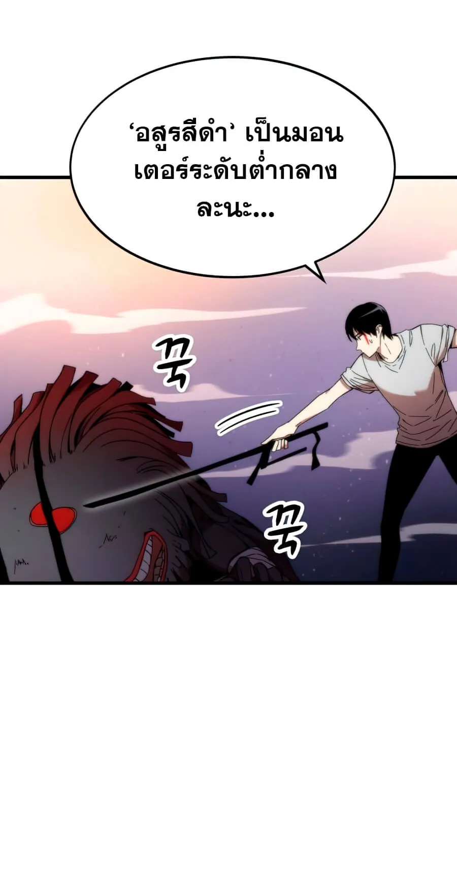 Ultra Alter ตอนที่ 2 หน้า 109