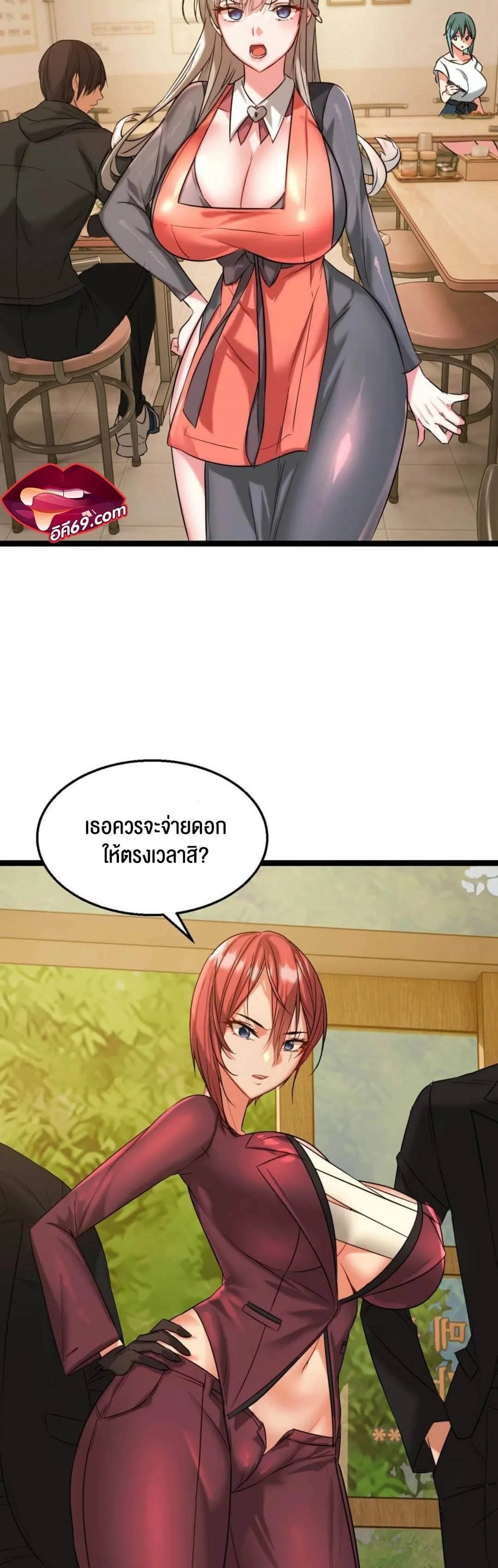 Chewy ตอนที่ 1 หน้า 65