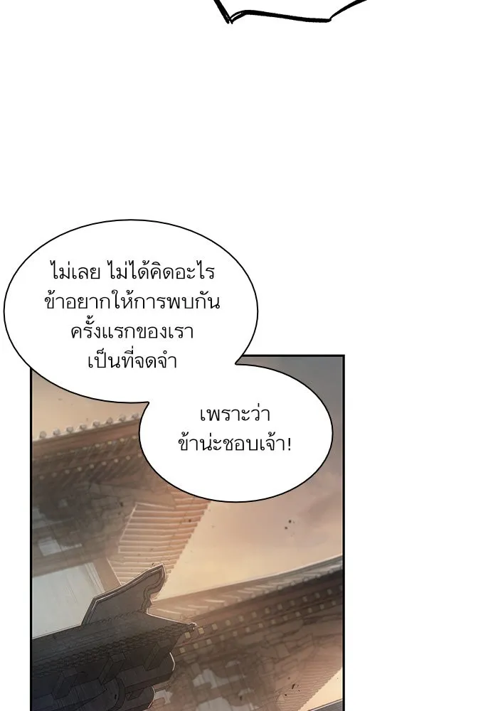 Nano Machine Chapter 29 หน้า 86