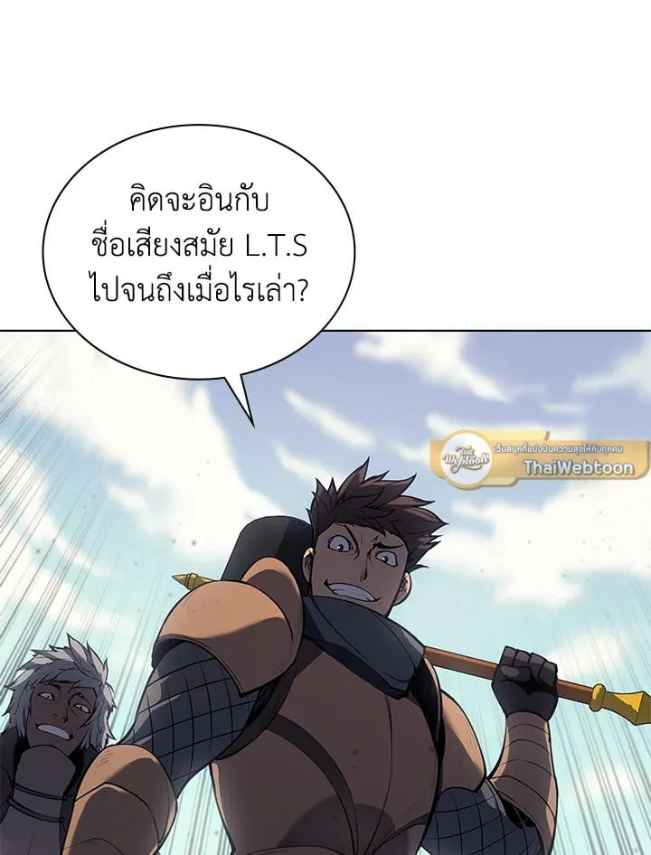 Overgeared ตอนที่ 55 หน้า 11