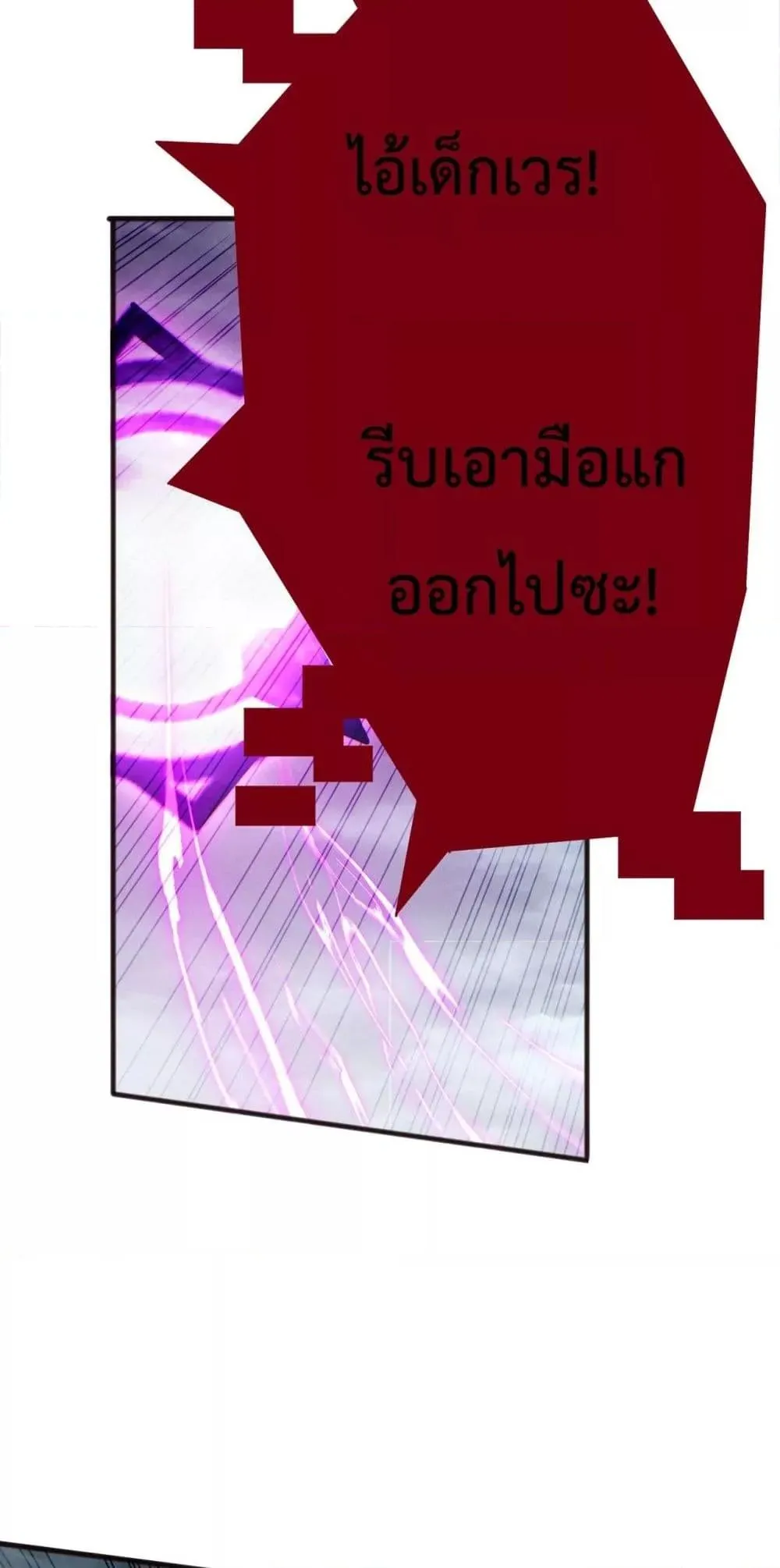 Disastrous Necromancer ตอนที่ 187 หน้า 8