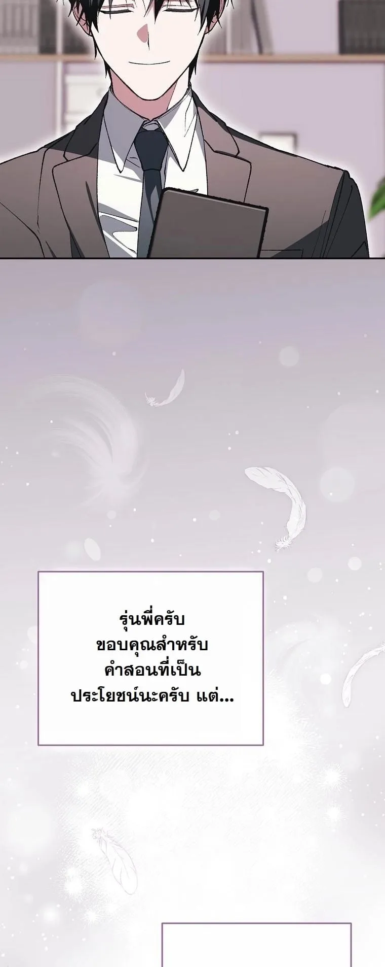 Got Dropped into a Ghost Story, Still Gotta Work ตอนที่ 7 หน้า 37