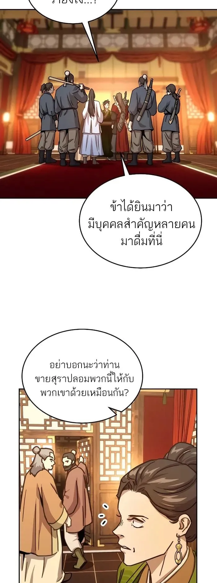 Absolute Dominion ตอนที่ 6 หน้า 56