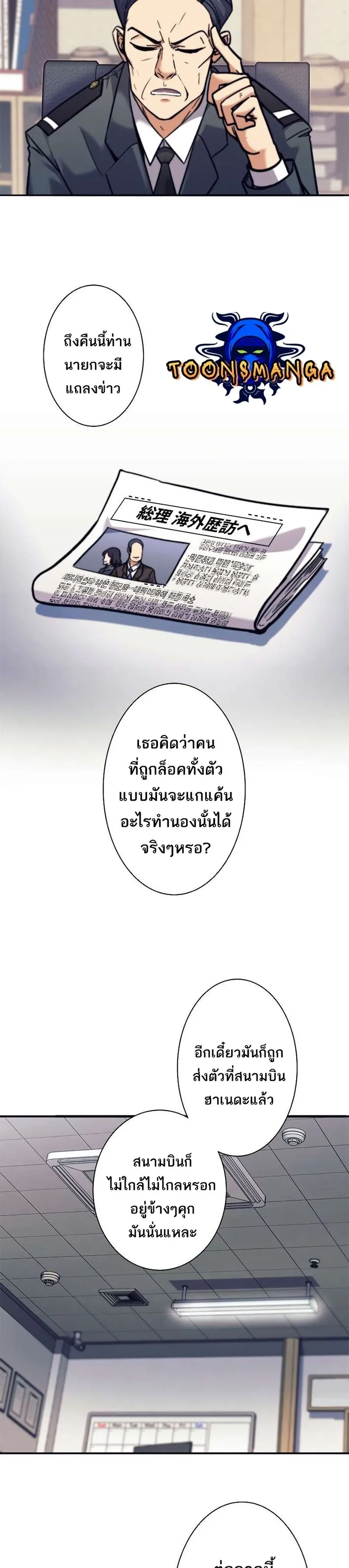 I’m an Ex-class Hunter ตอนที่ 13 หน้า 14