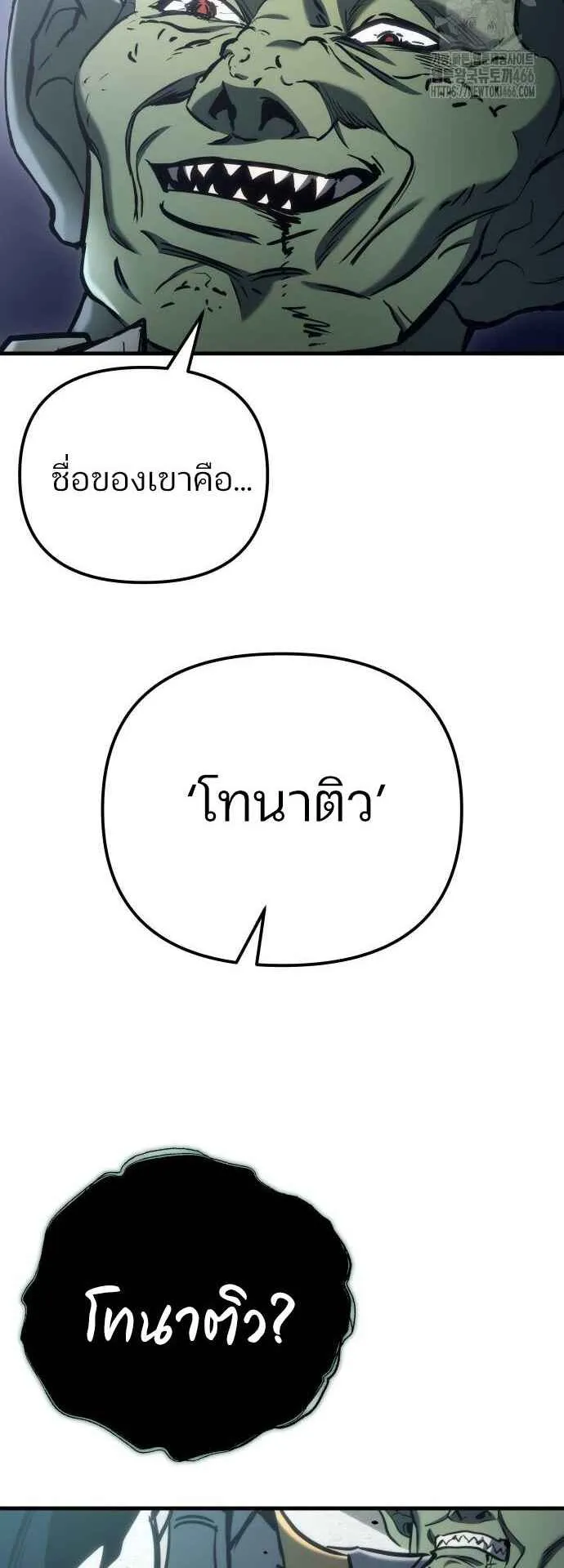 Hiding the logistics center in Apocalypse ตอนที่ 24 หน้า 23