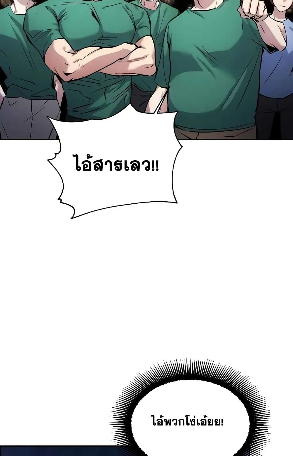 How To Live As a Villain ตอนที่ 2 หน้า 89