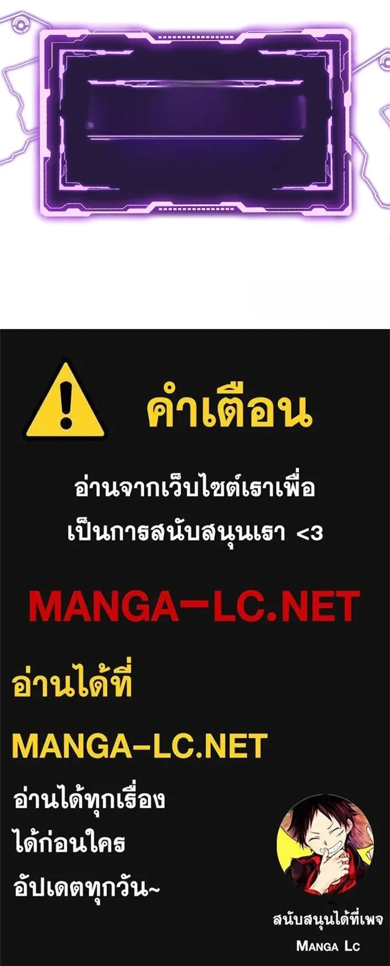 The Player Hides His Past ตอนที่ 79 หน้า 125
