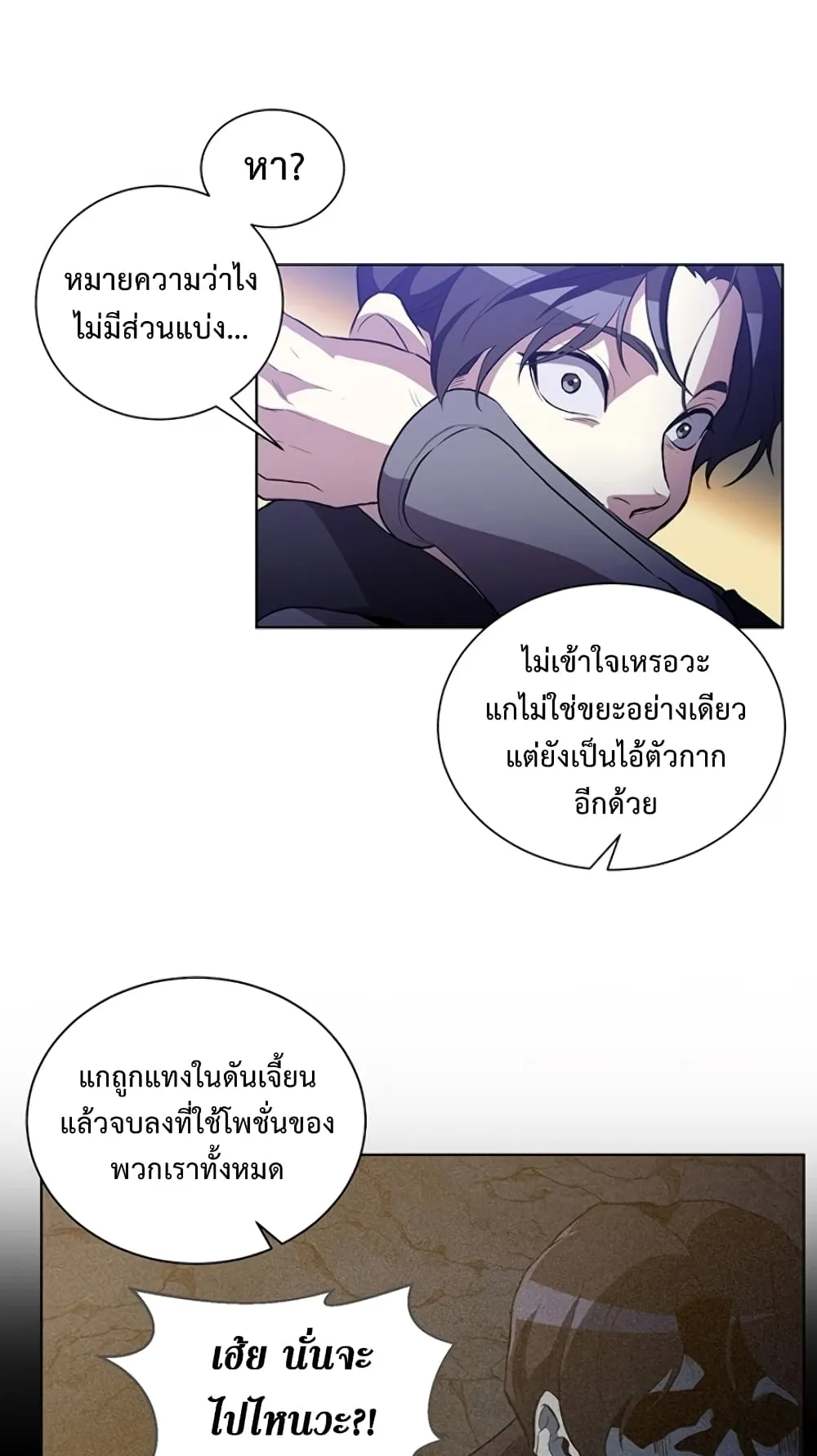 990k Ex-Life Hunter ตอนที่ 1 หน้า 23