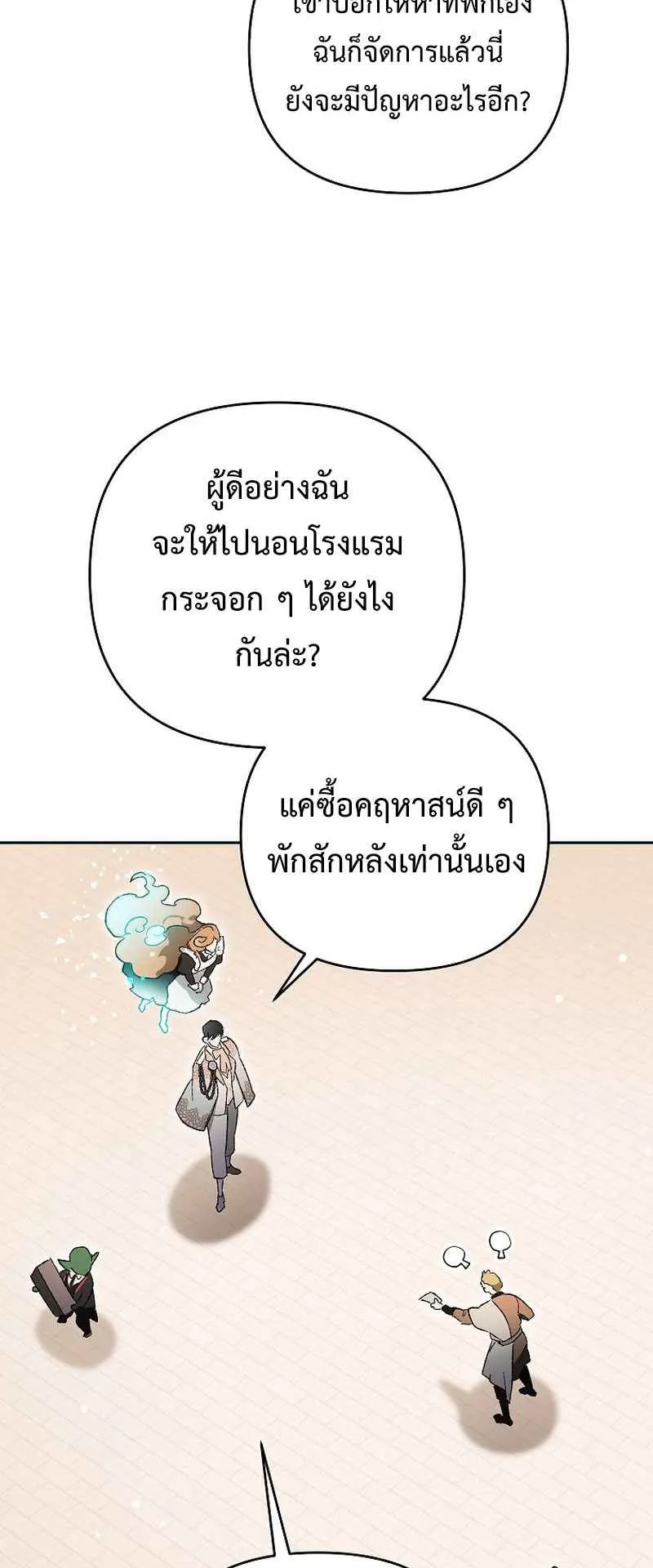 I Became the Genius Bastard of a Noble Dark Clan ตอนที่ 15 หน้า 41