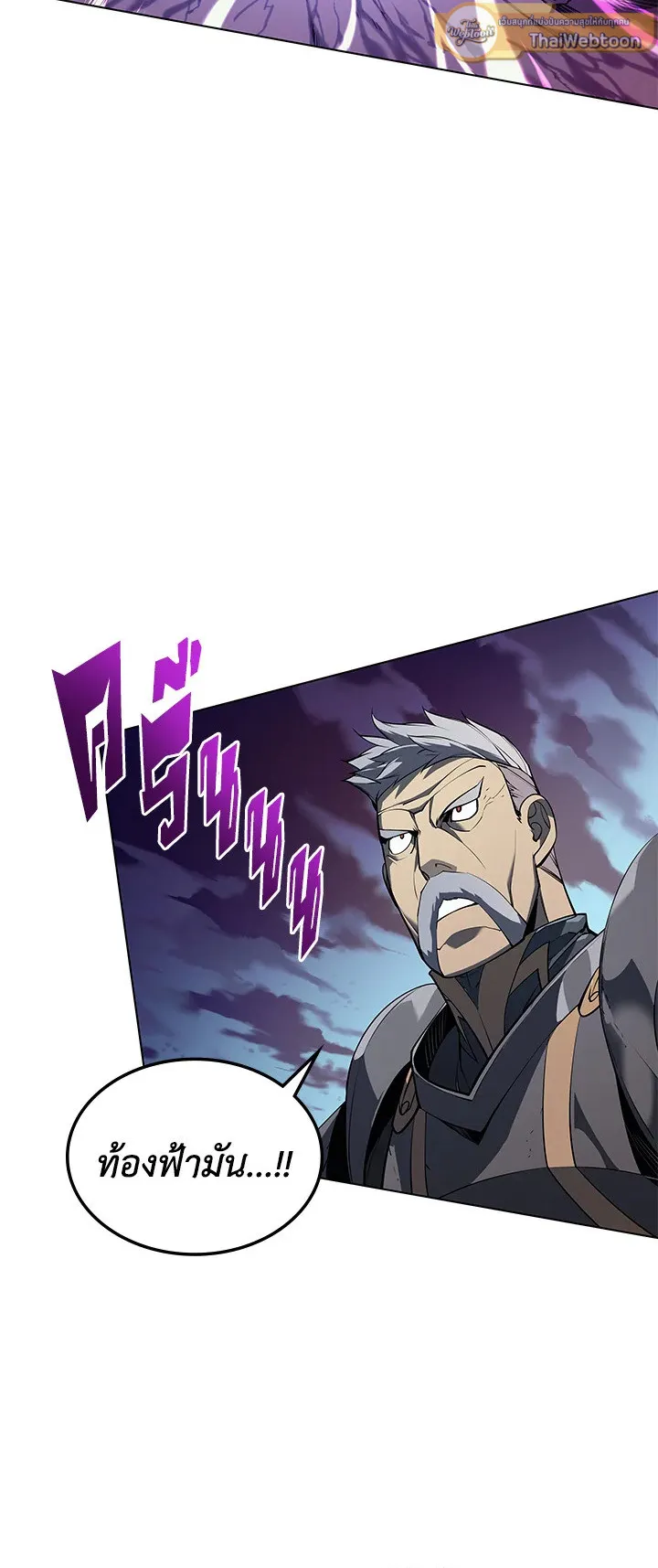 Overgeared ตอนที่ 34 หน้า 28