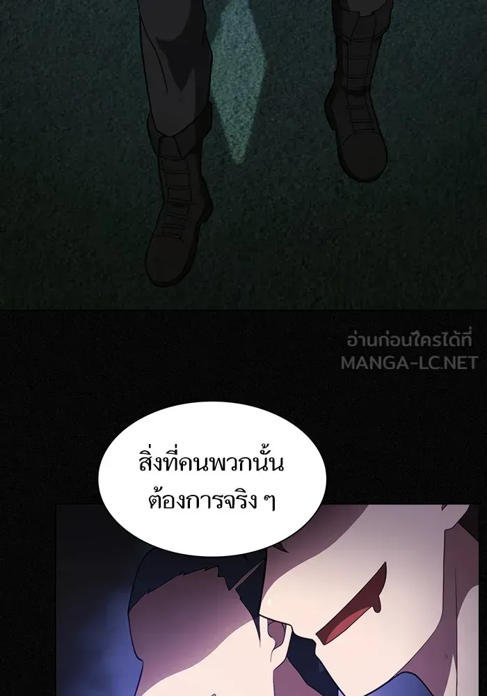 The Tutorial Tower of the Advanced Player ตอนที่ 221 หน้า 75