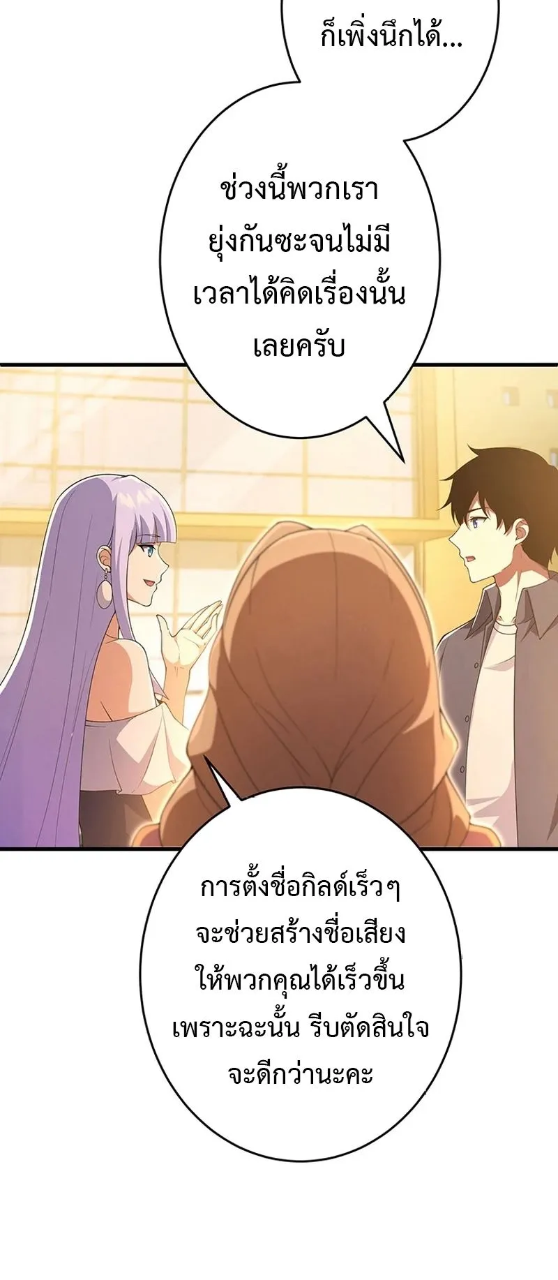 The God-Slaying Copycat ตอนที่ 42 หน้า 5