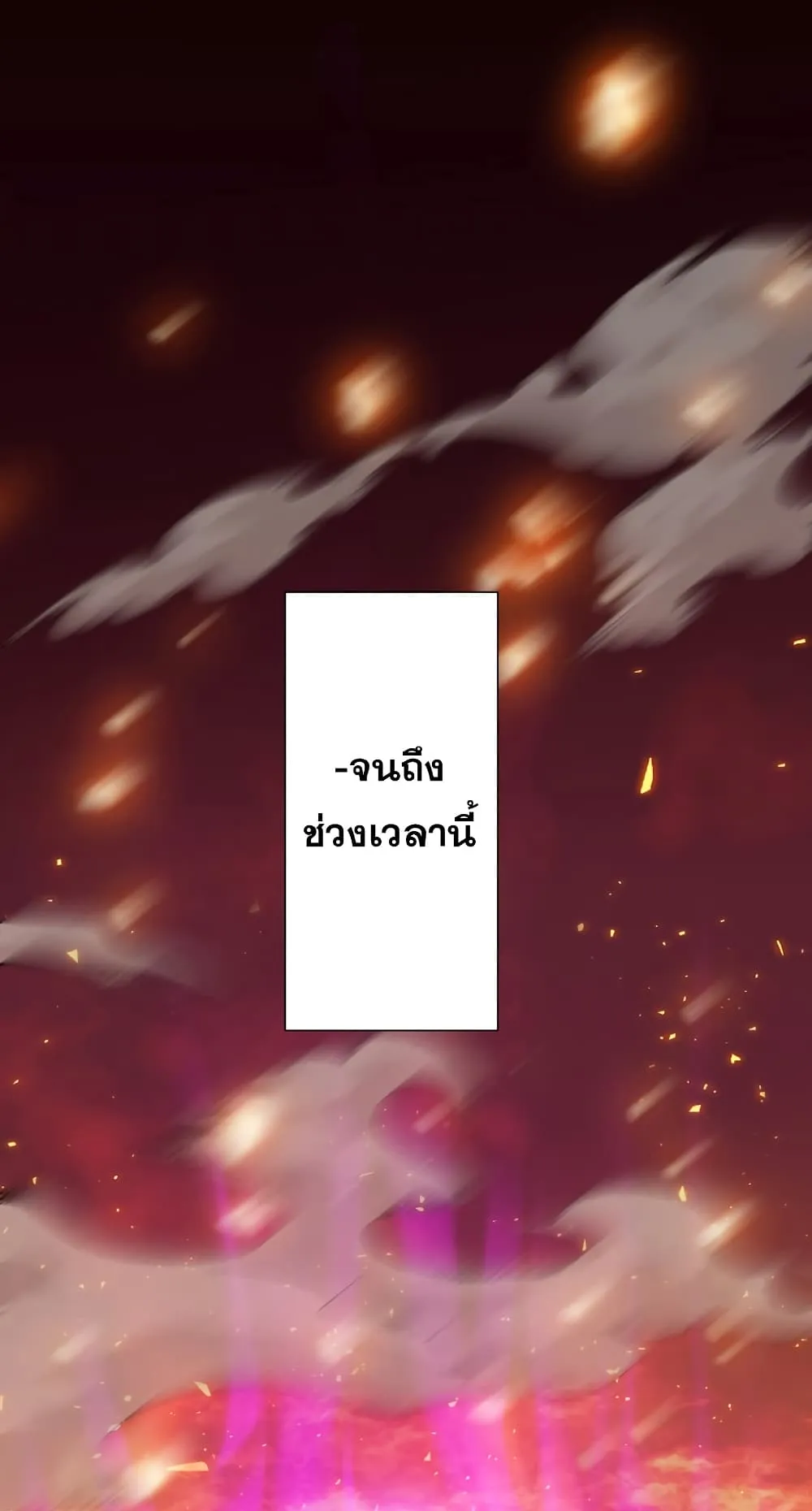 Magic Level 99990000 All-Attribute Great Sage ตอนที่ 0 หน้า 52