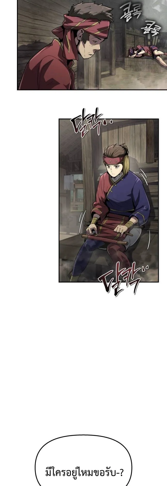 The Poison Master of Sacheon Tang Clan ตอนที่ 5 หน้า 28