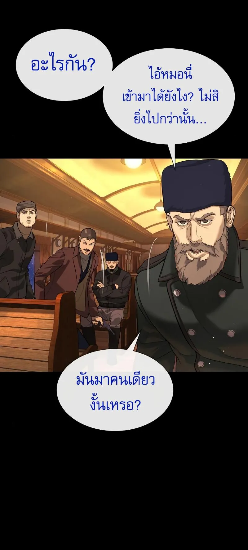 Killer Peter ตอนที่ 11 หน้า 46