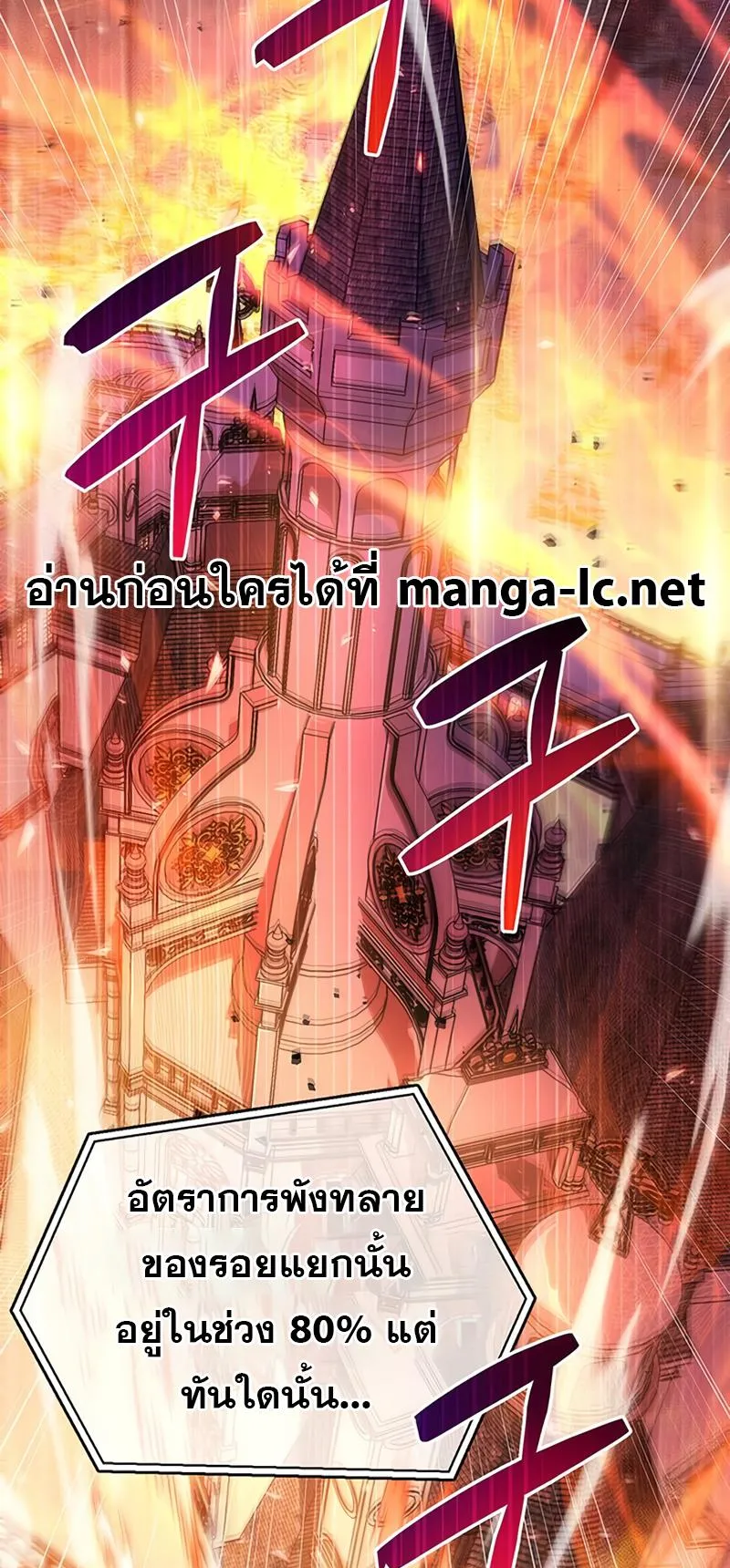 The Player Hides His Past ตอนที่ 12 หน้า 103