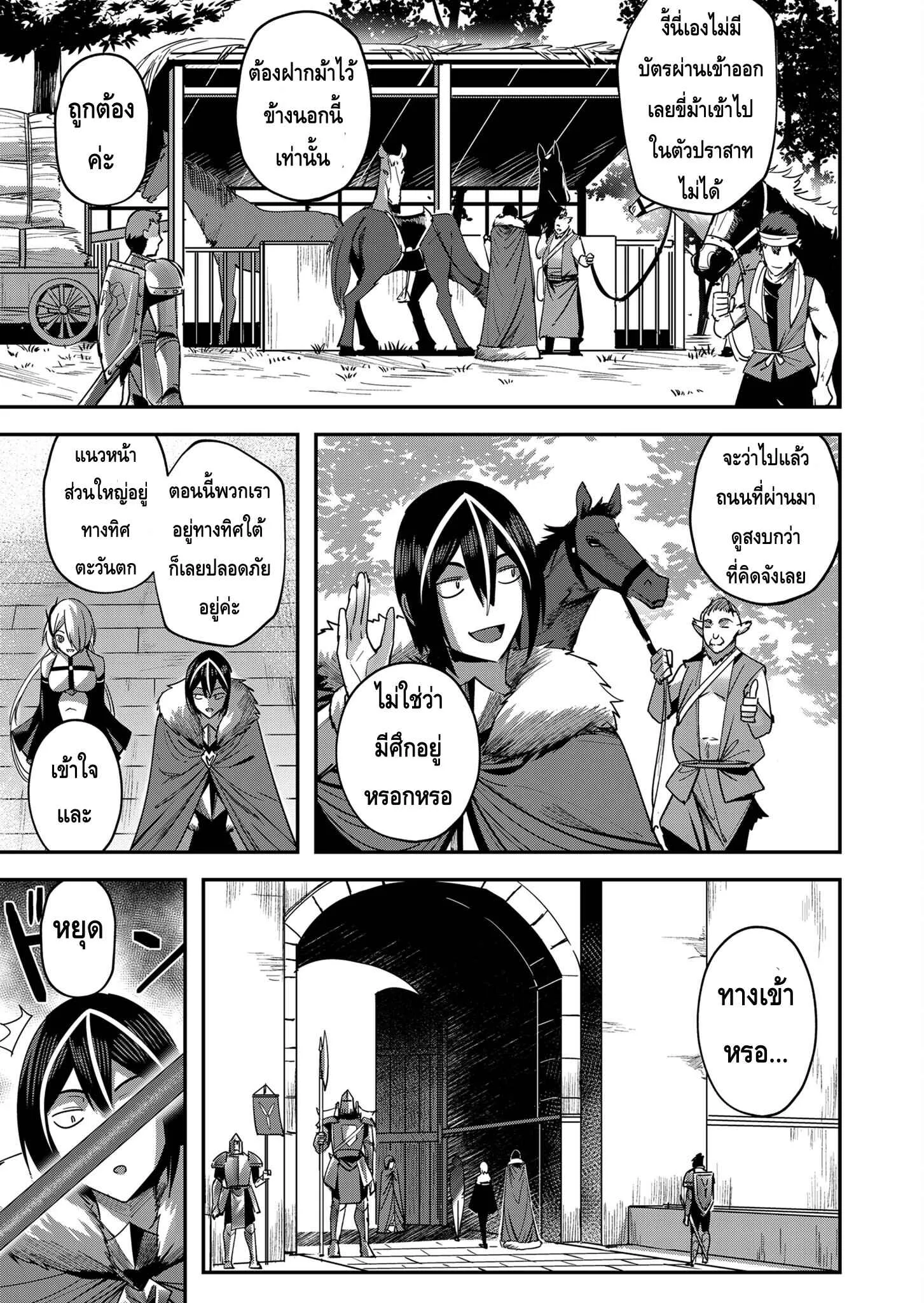 Kichiku Eiyuu Savage Hero ตอนที่ 14 หน้า 4