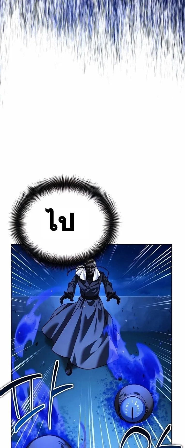 Sovereign of the Infinite Clones ตอนที่ 11 หน้า 56