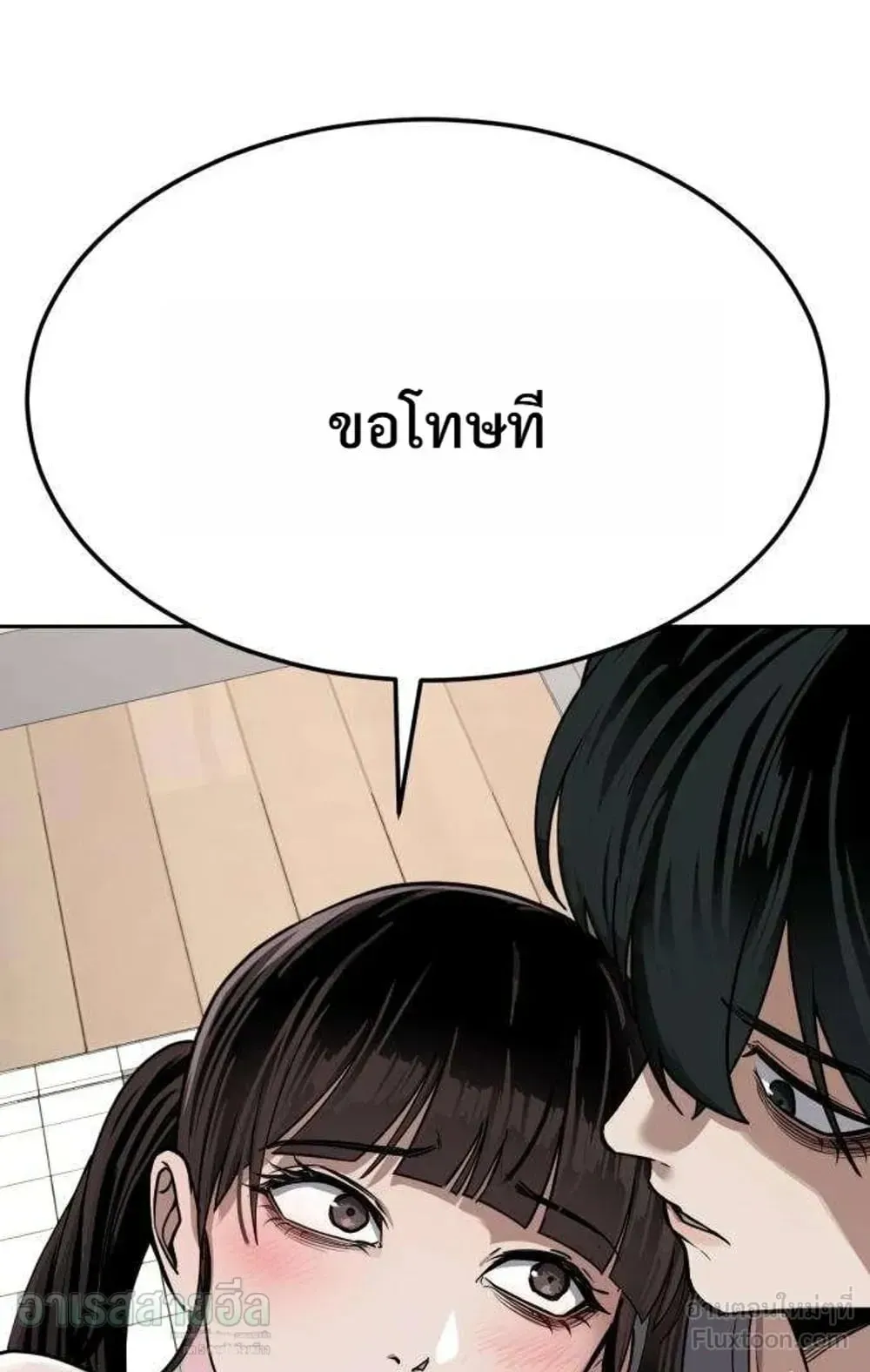 Resurrection Boy ตอนที่ 31 หน้า 41