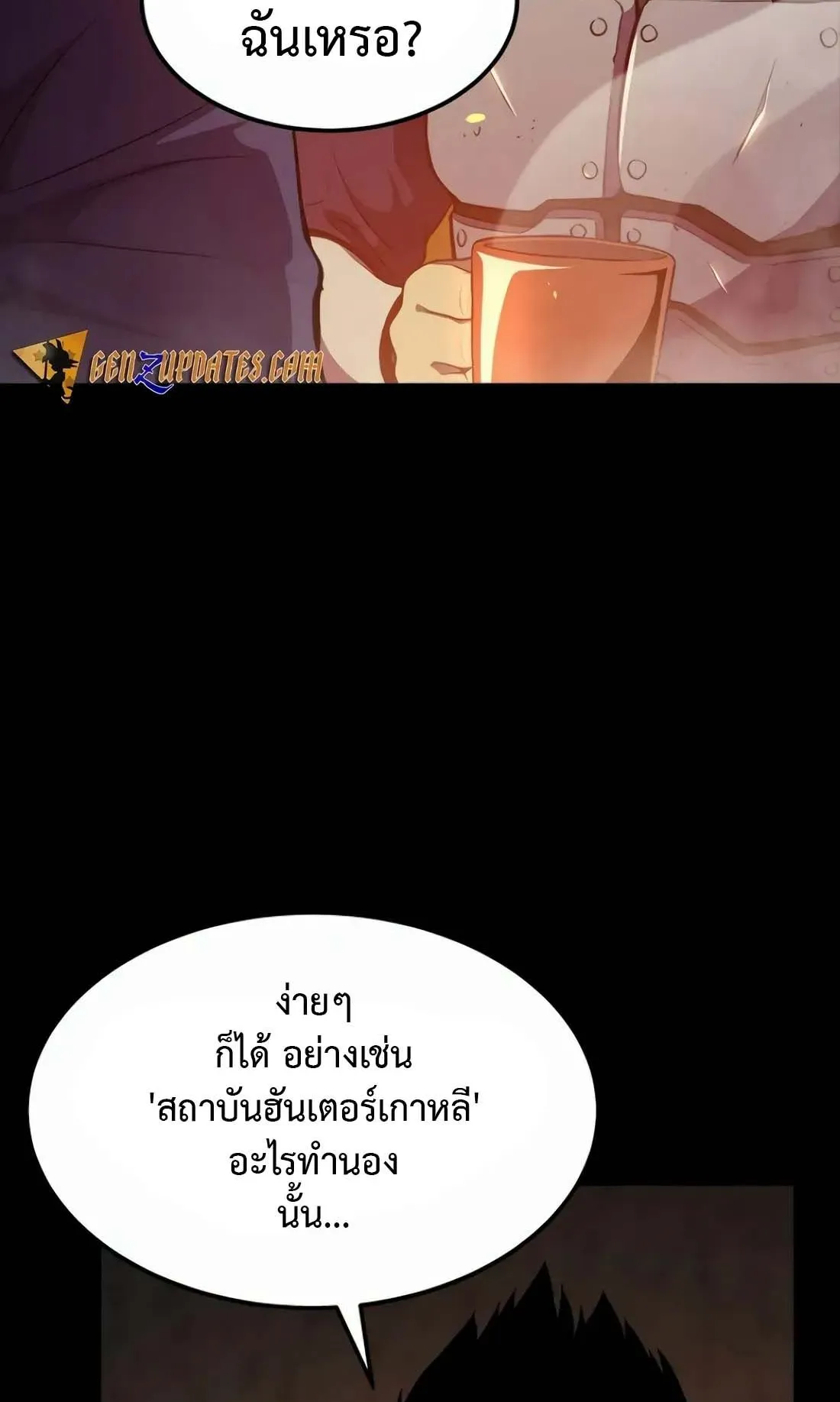 Academy Reincarnation Hero การหวนคืนของวีรบุรุษแห่งสถาบัน ตอนที่ 2 หน้า 62