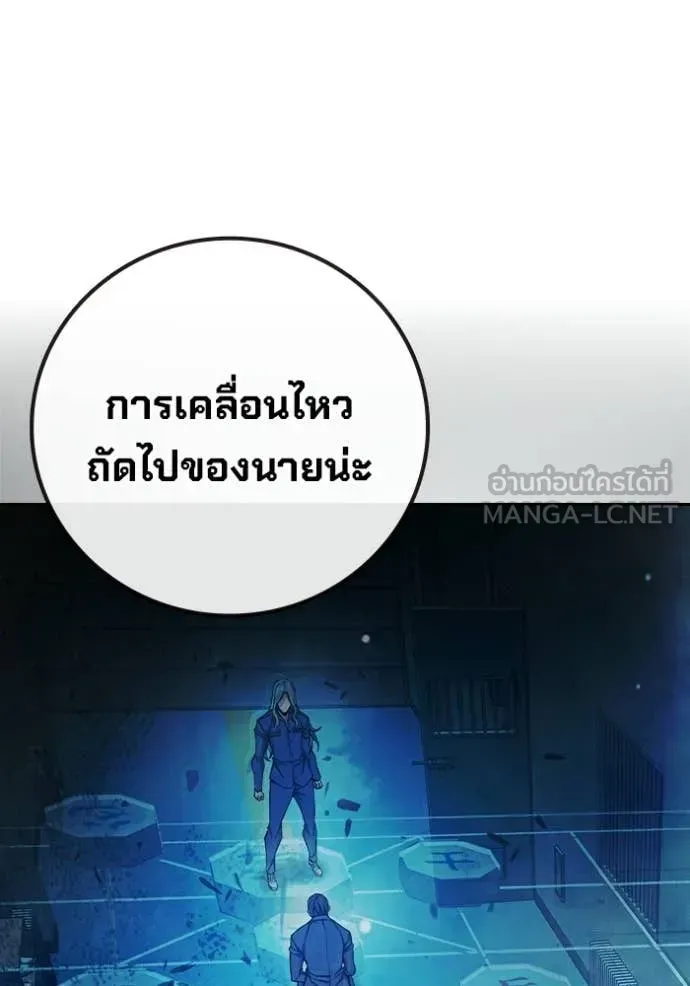 Juvenile Prison ตอนที่ 76 หน้า 186