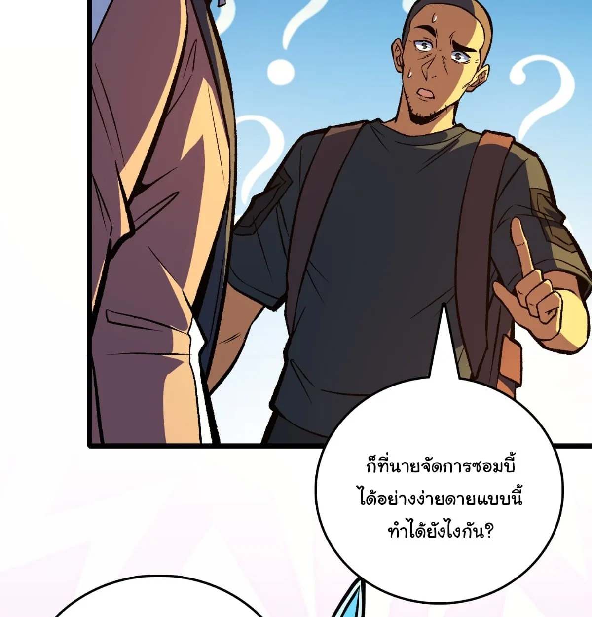 I Will Solo My Way Through This Apocalypse World ตอนที่ 24 หน้า 11