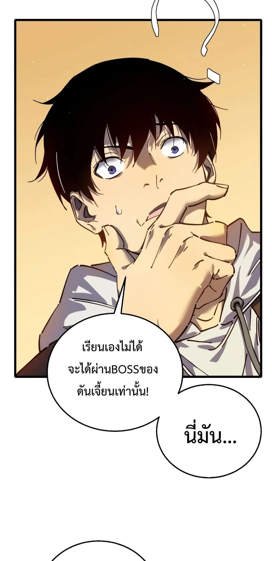 My Passive Skills Are Invincible ตอนที่ 4 หน้า 19
