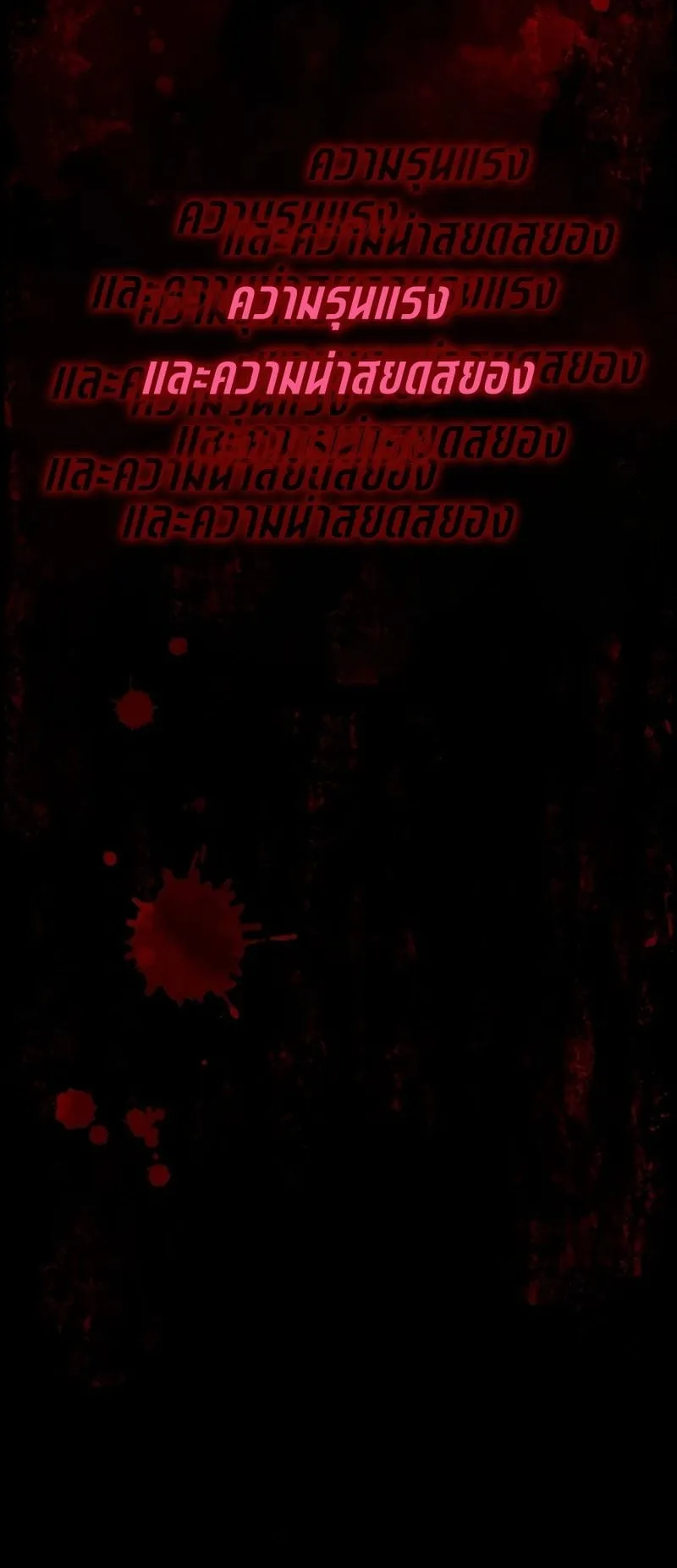 Cast as the Murderer ตอนที่ 1 หน้า 111