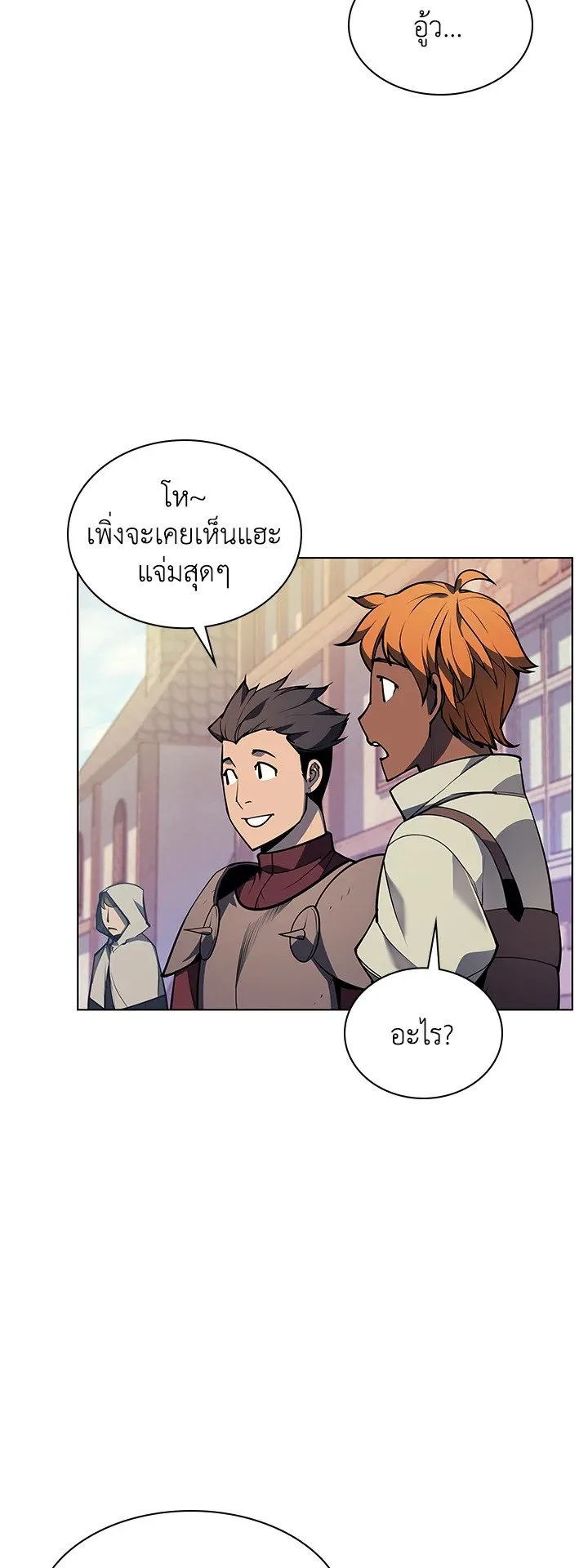 Overgeared ตอนที่ 41 หน้า 45