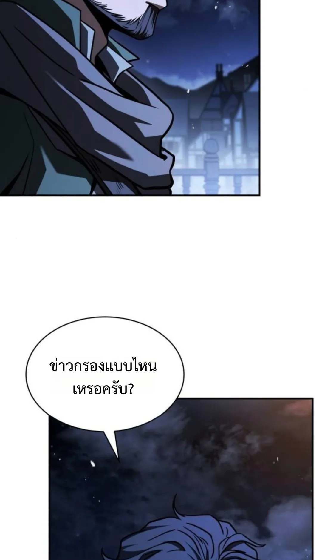 The Swordmaster Who Travels Through Time ตอนที่ 9 หน้า 65