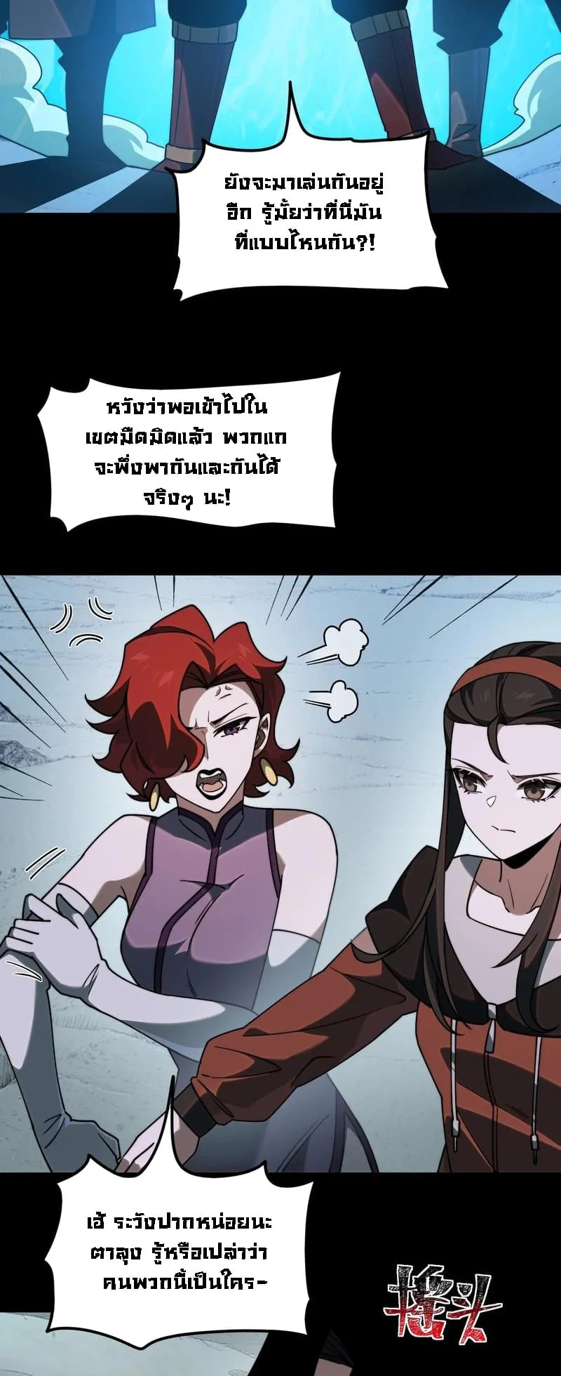 After breaking up with the school beauty, I became a martial arts master ตอนที่ 22 หน้า 35