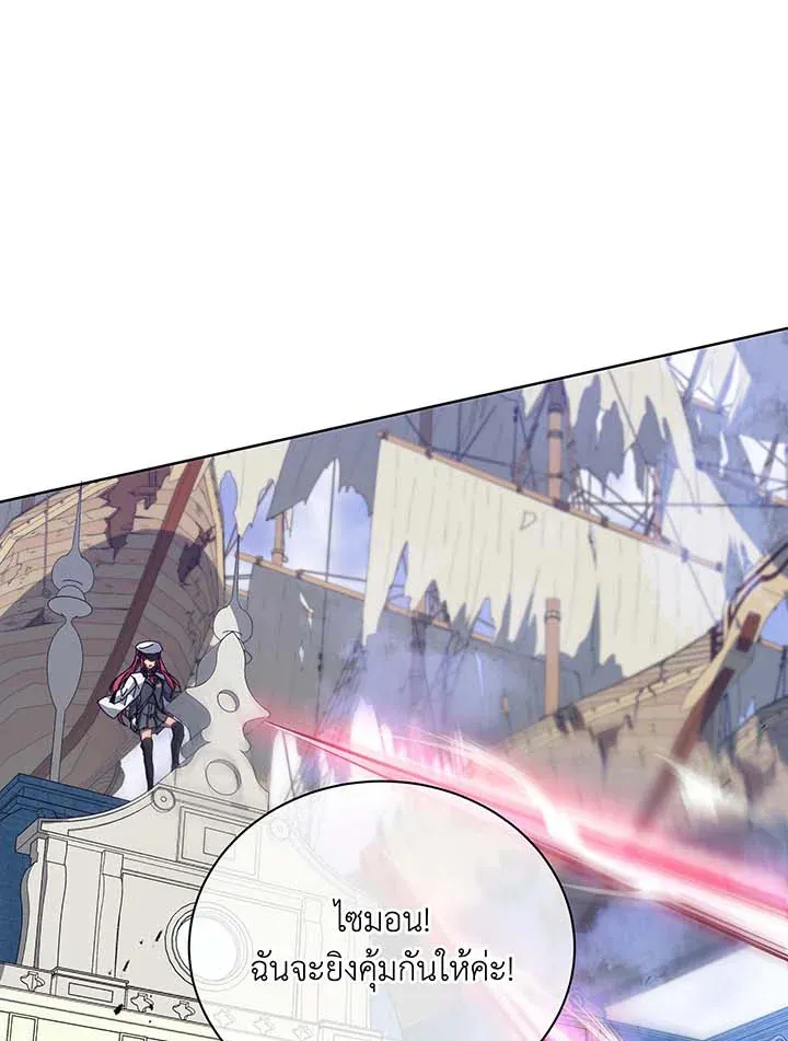 Necromancer Academy’s Genius Summoner Chapter 85 หน้า 91